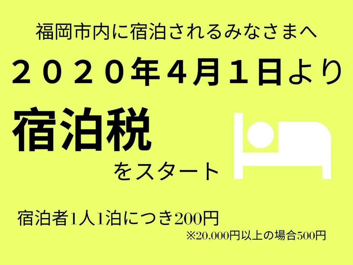 Trip Pod Yoshizuka D Apartment Fukuoka  Exterior foto